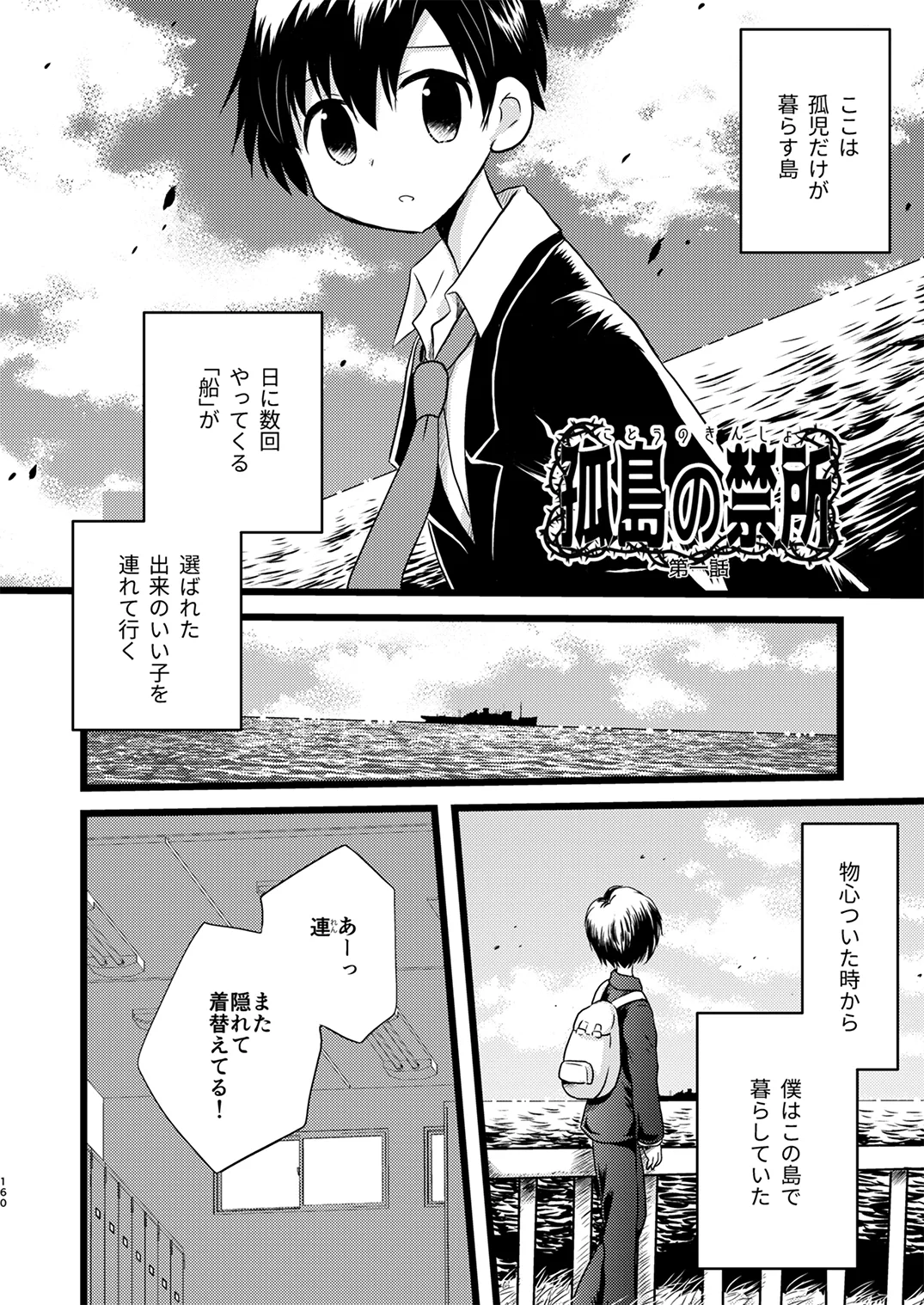Page 158
