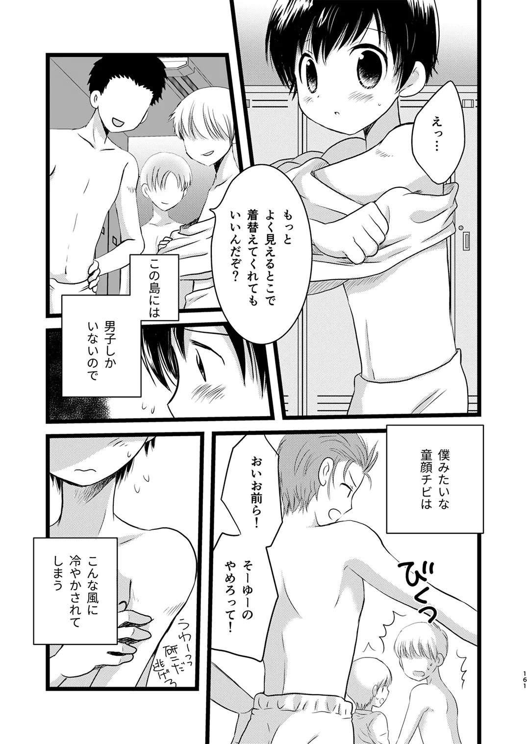 Page 159
