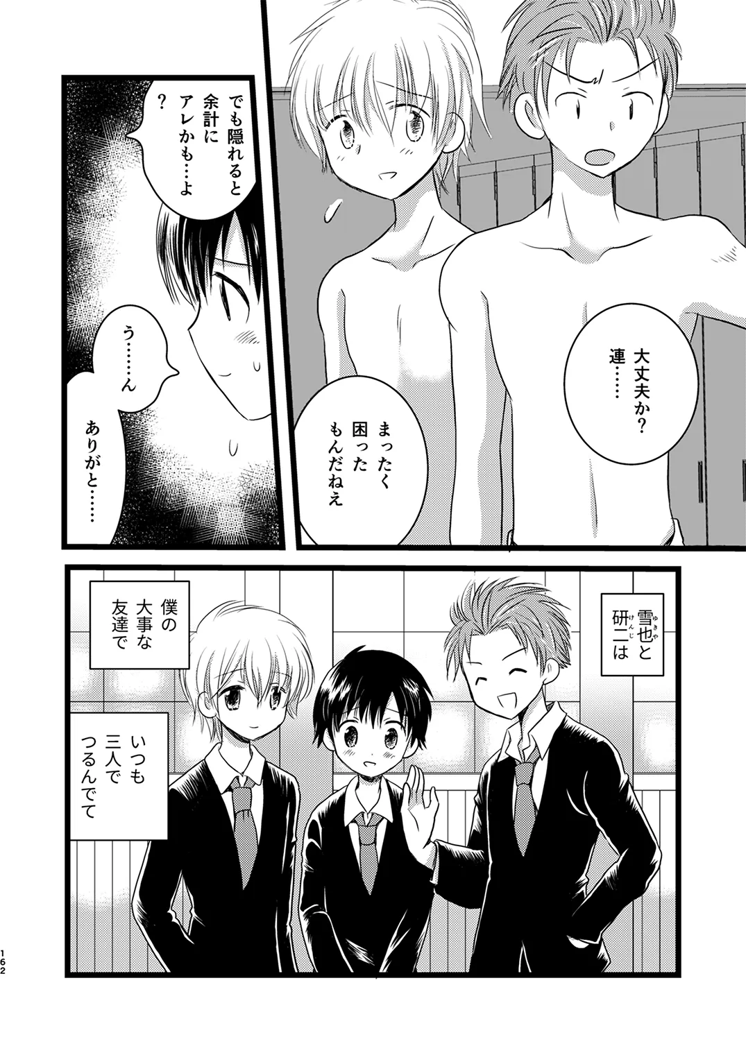 Page 160
