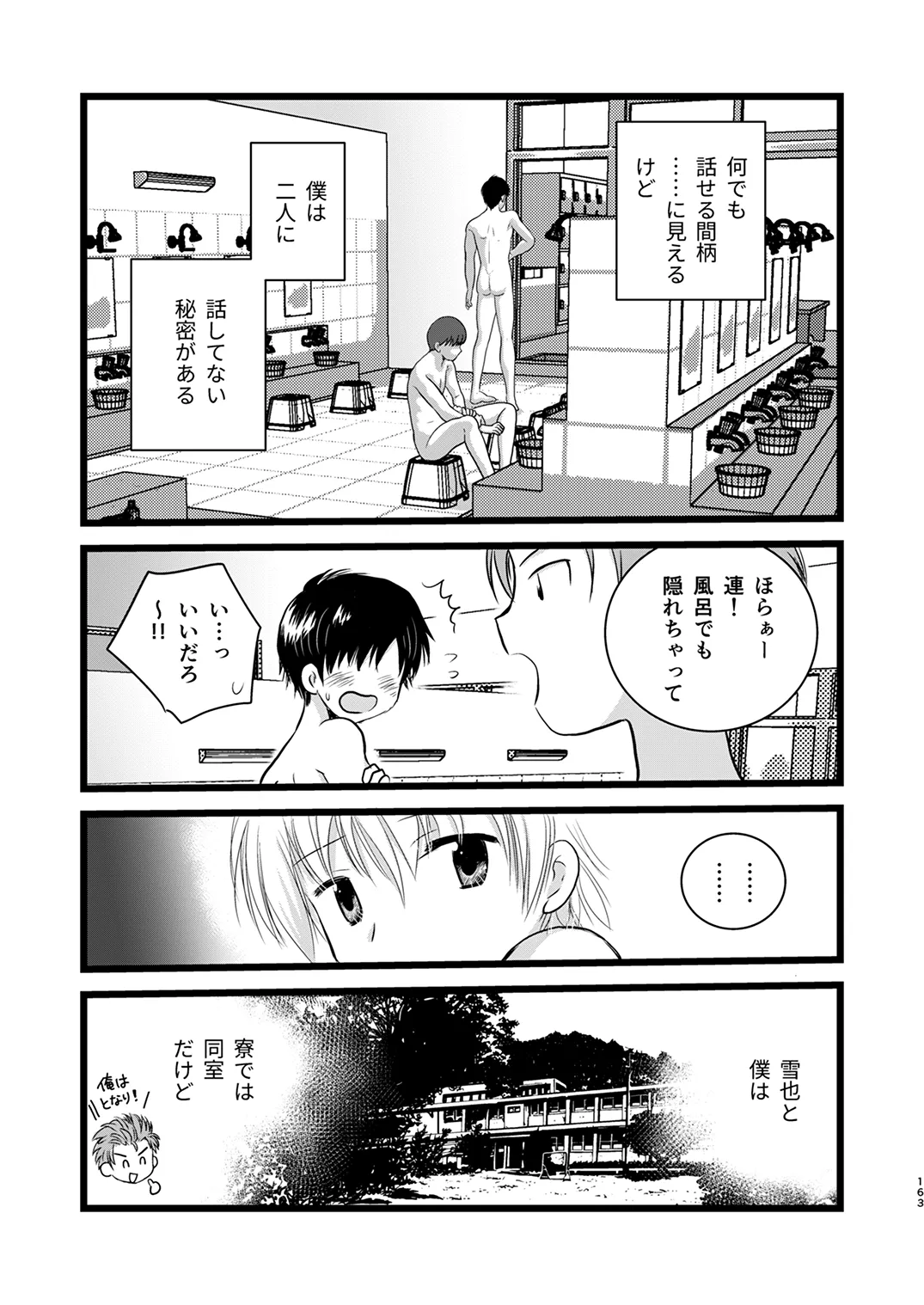 Page 161
