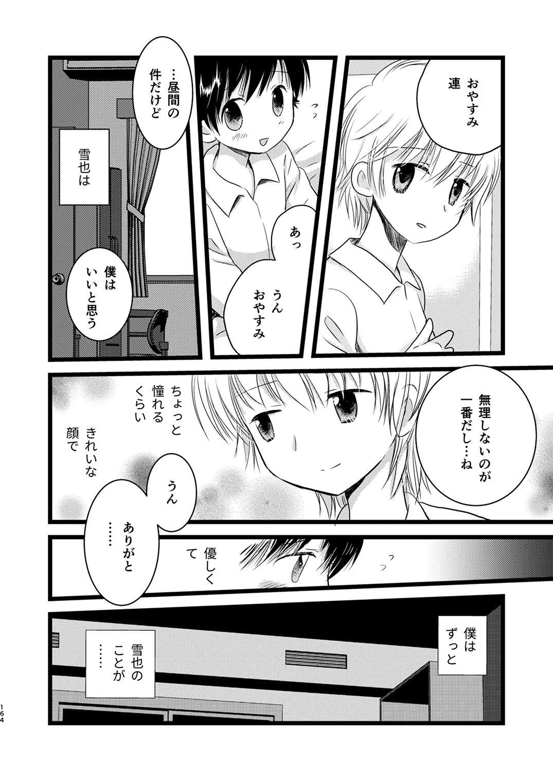 Page 162