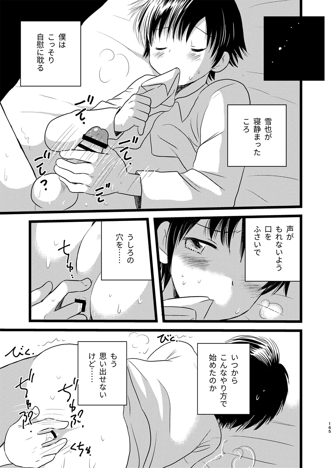 Page 163