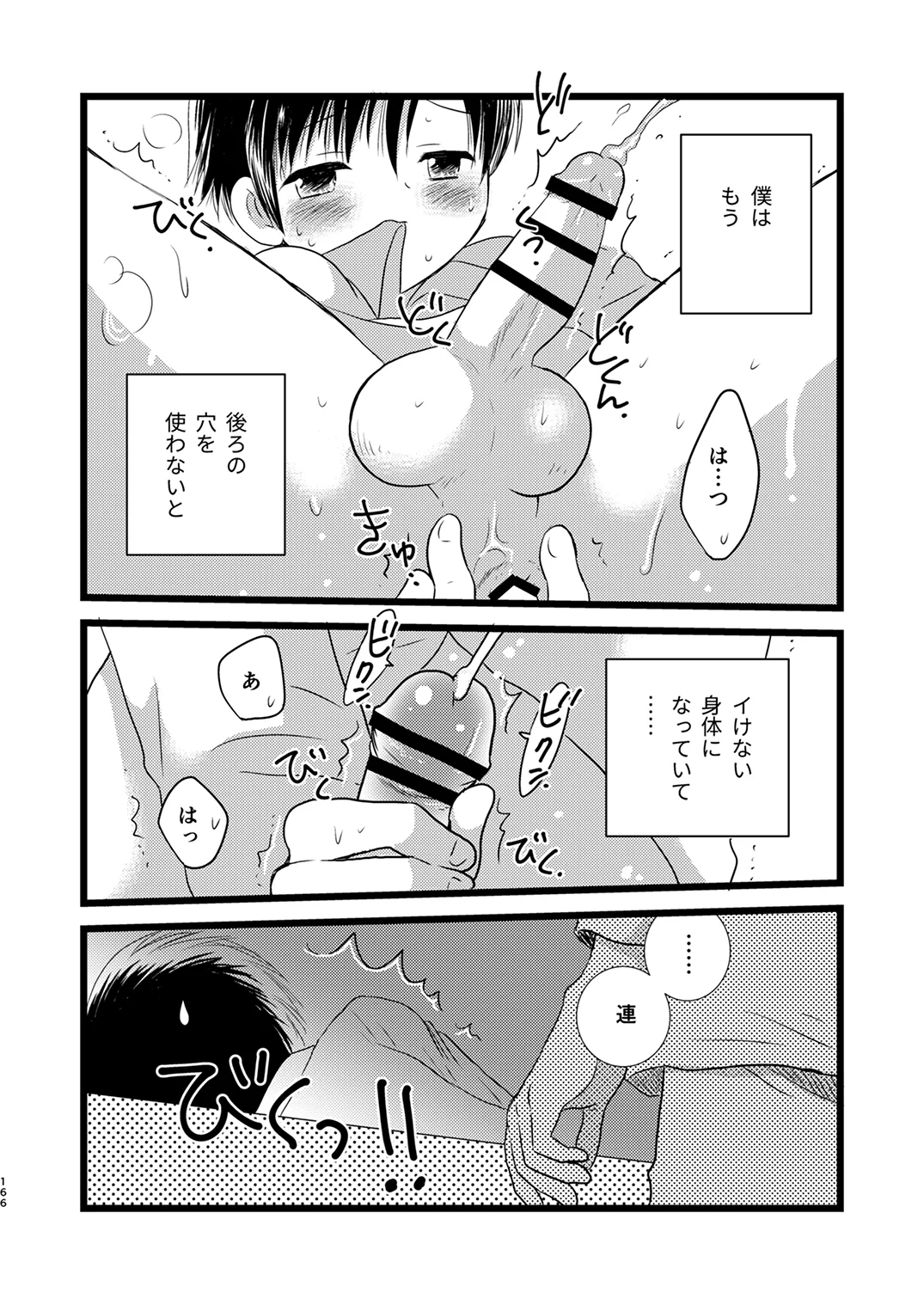 Page 164