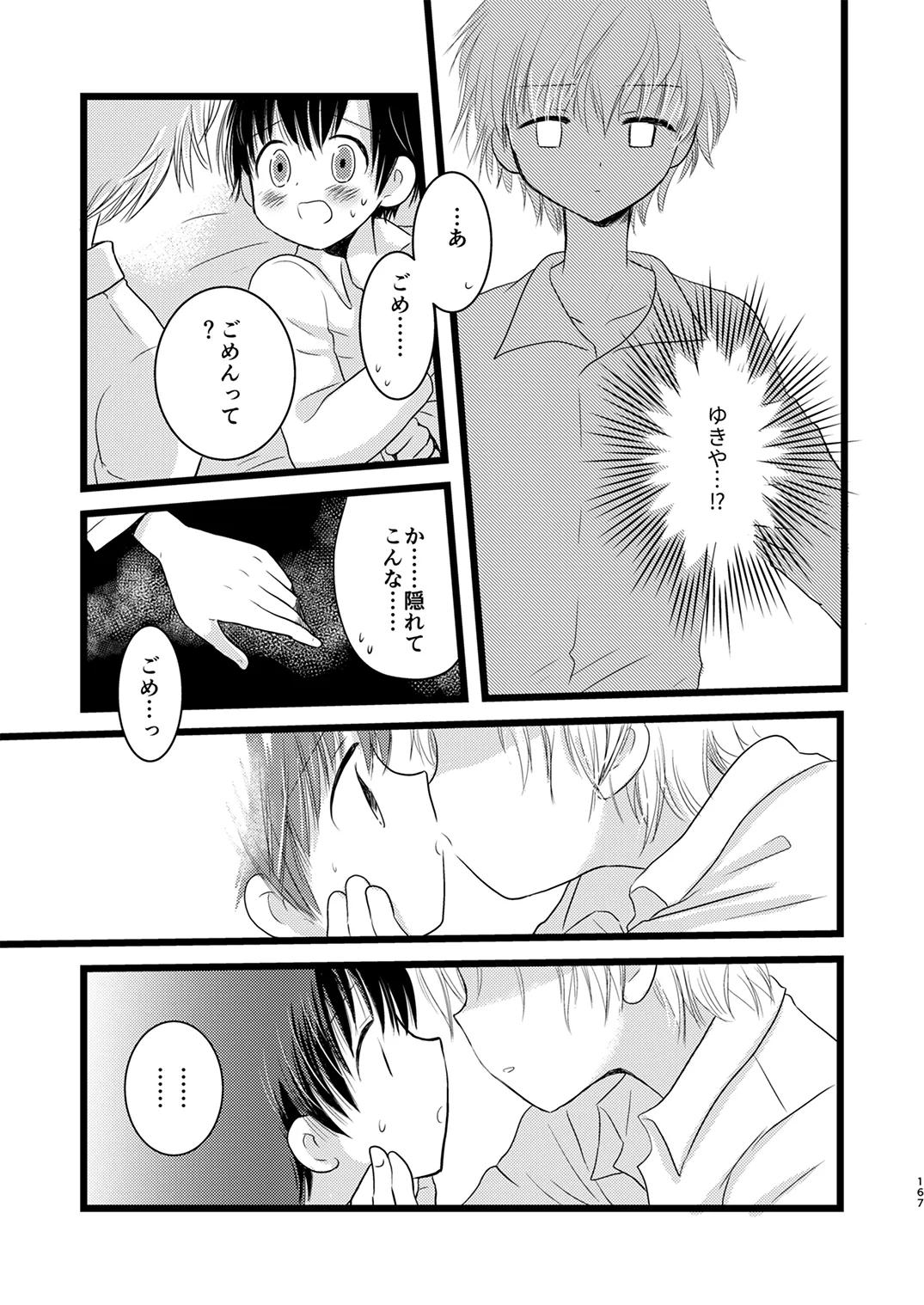 Page 165