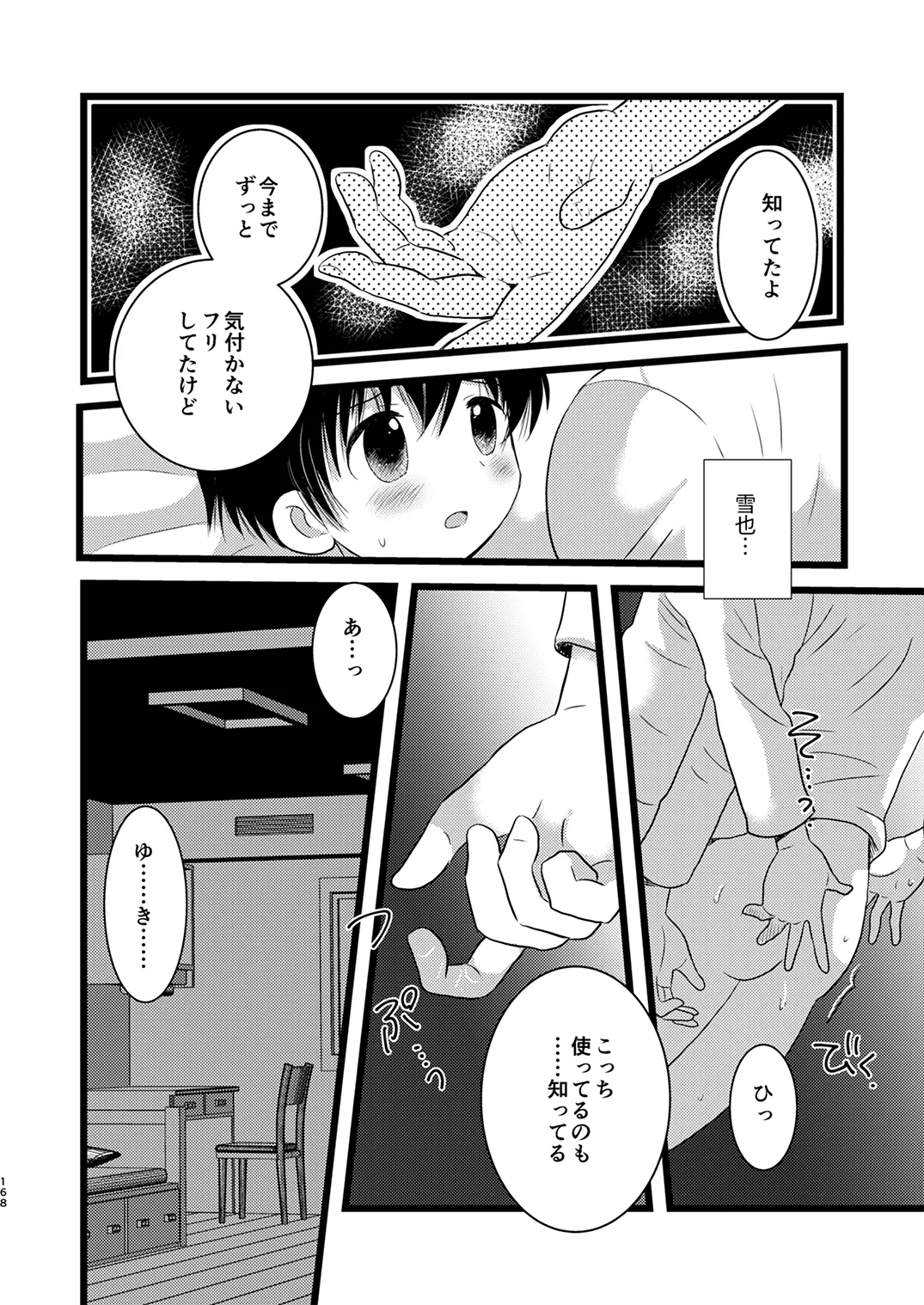 Page 166