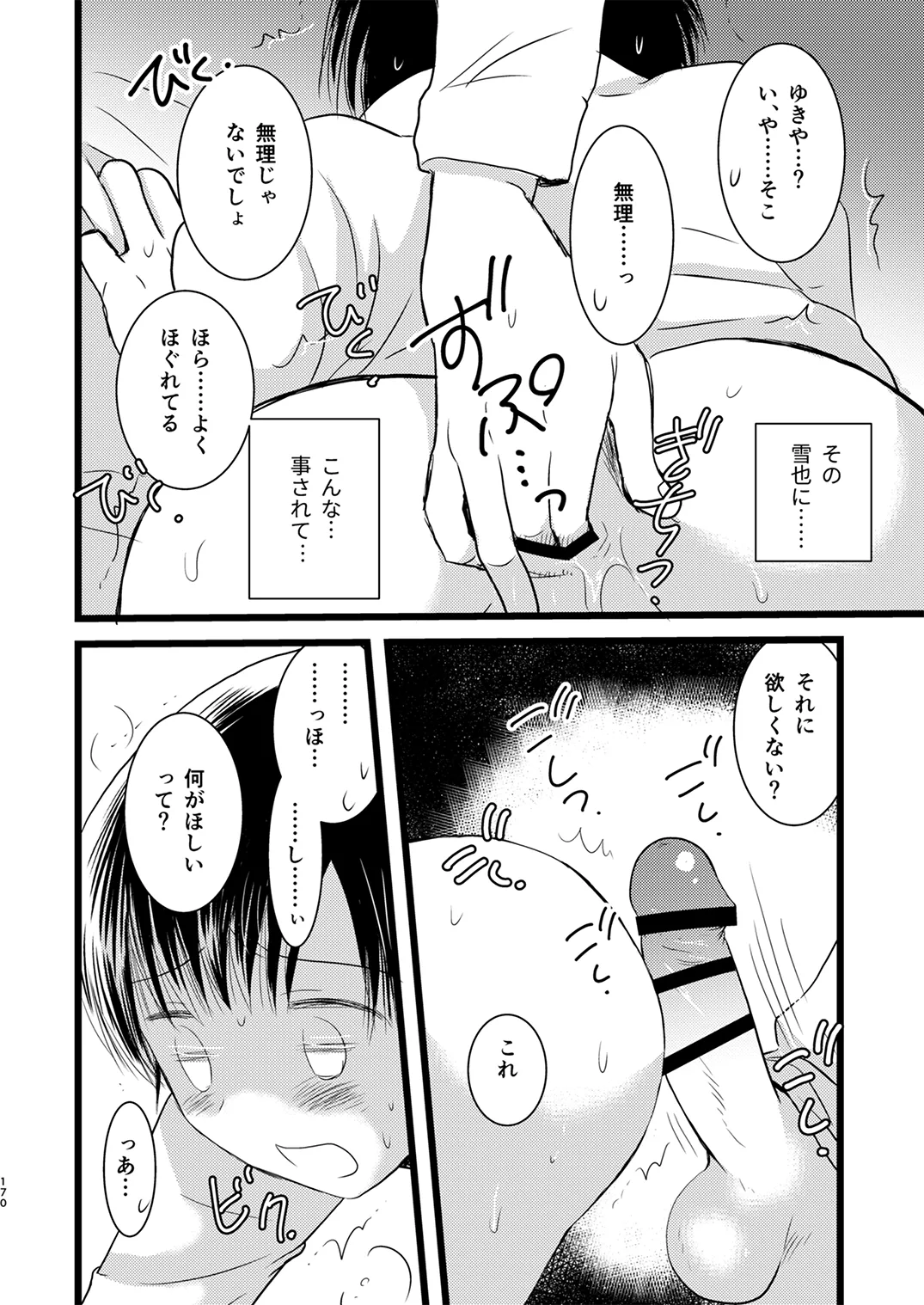 Page 168