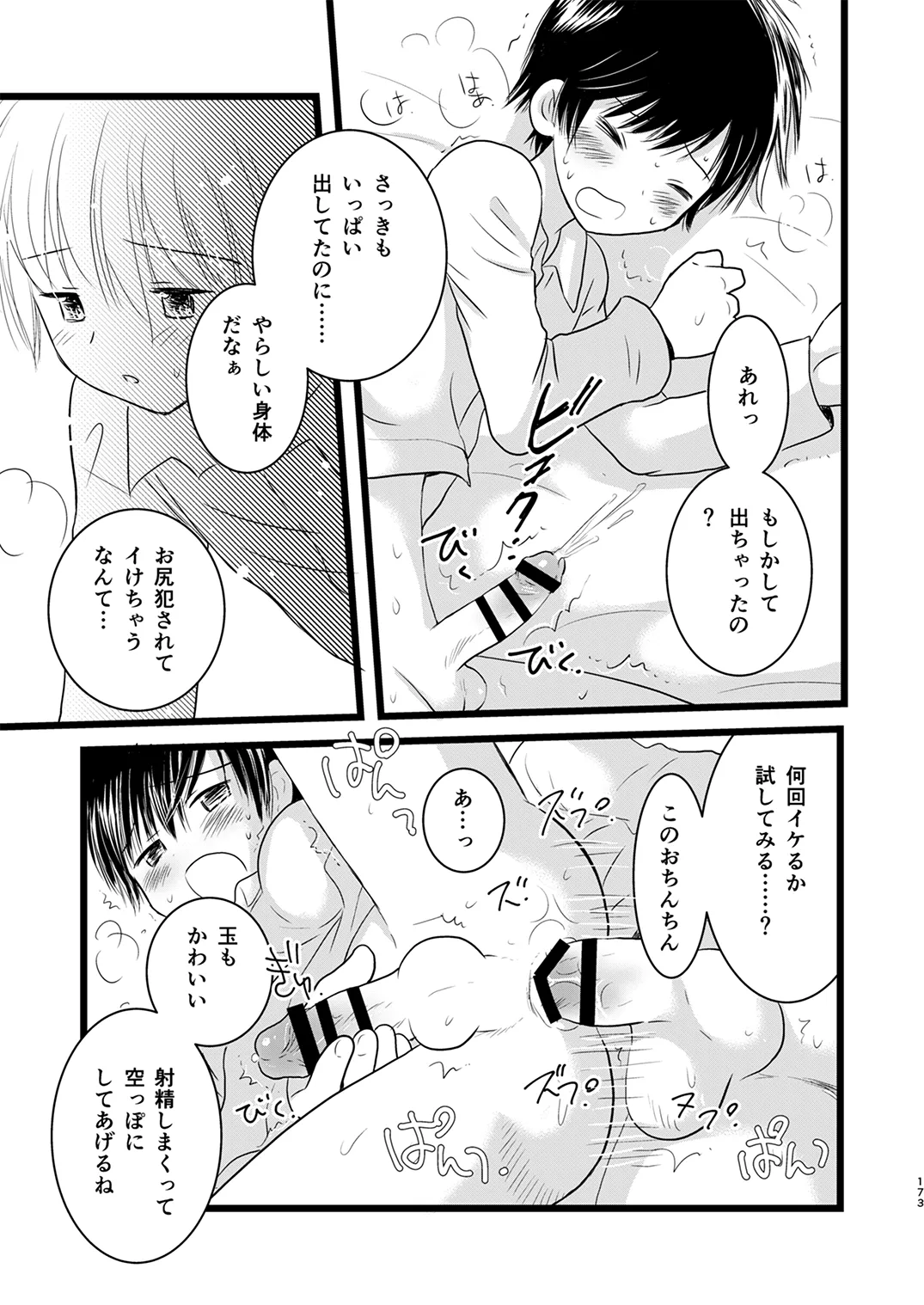 Page 171