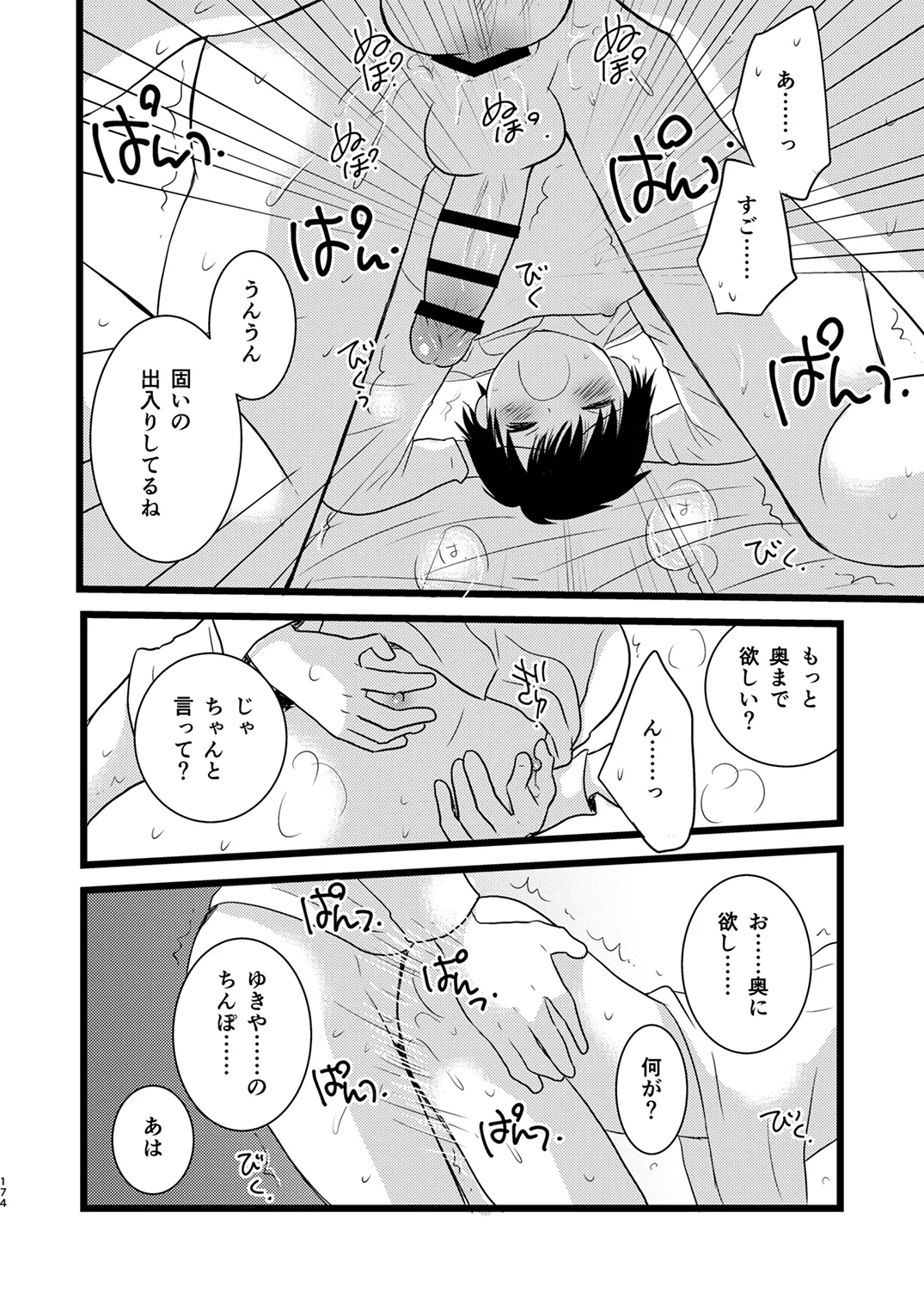 Page 172