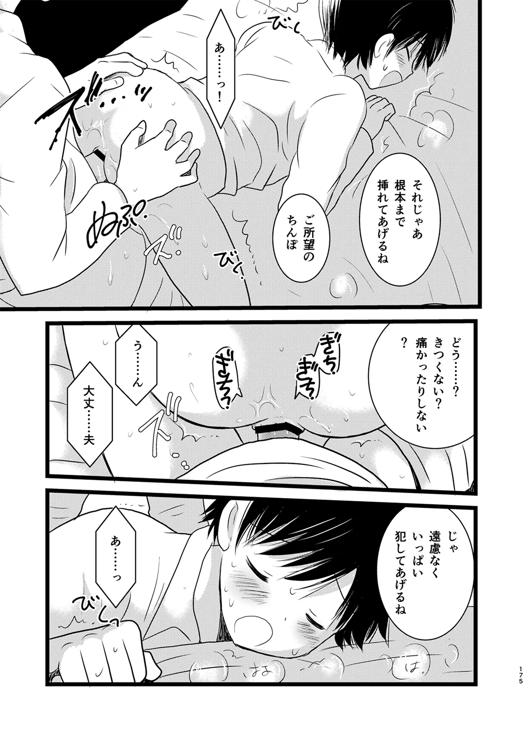 Page 173