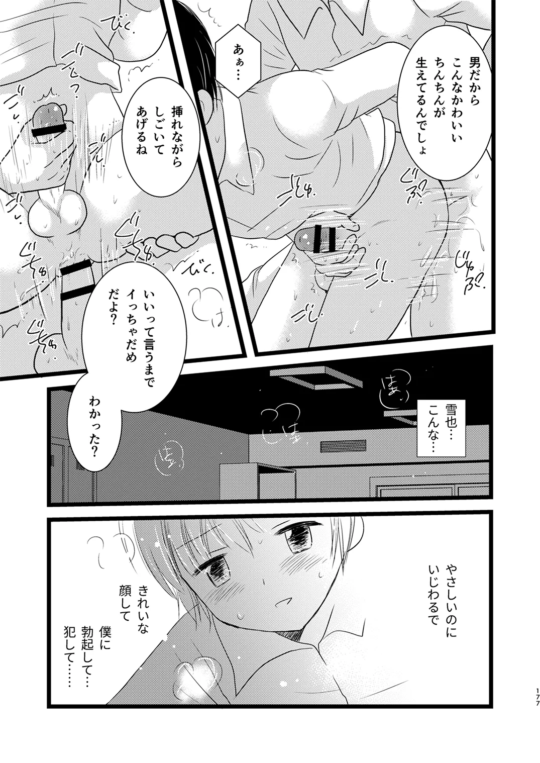 Page 175