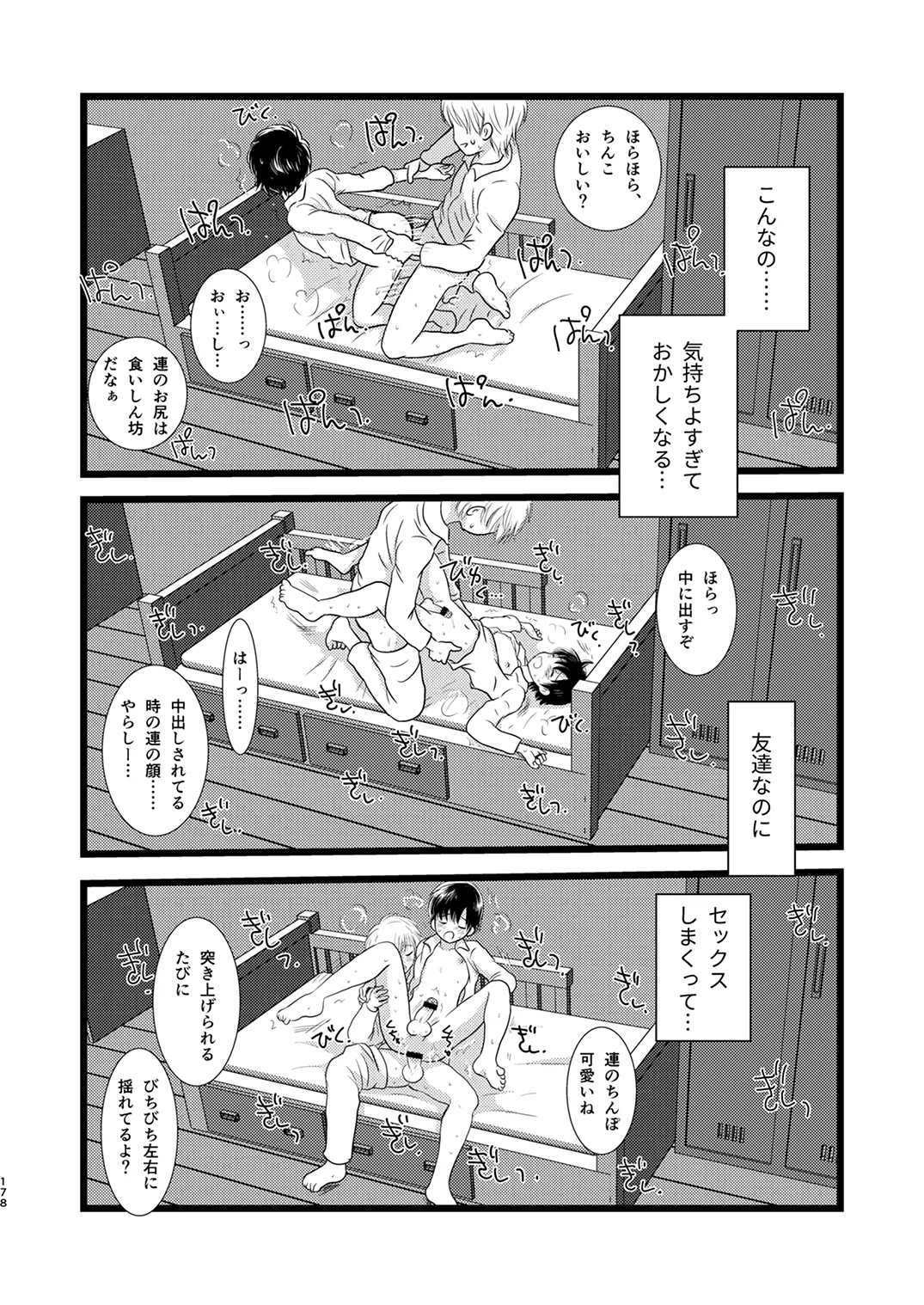 Page 176