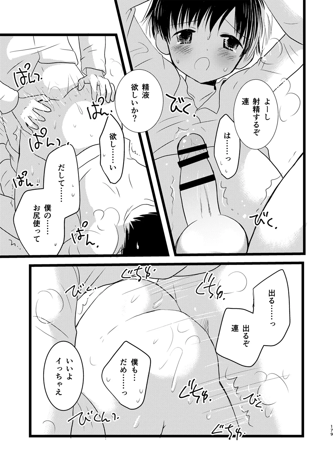 Page 177