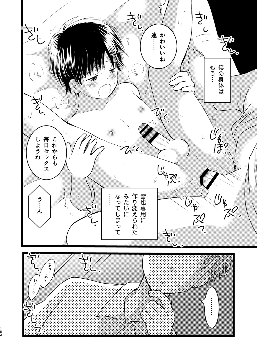 Page 180