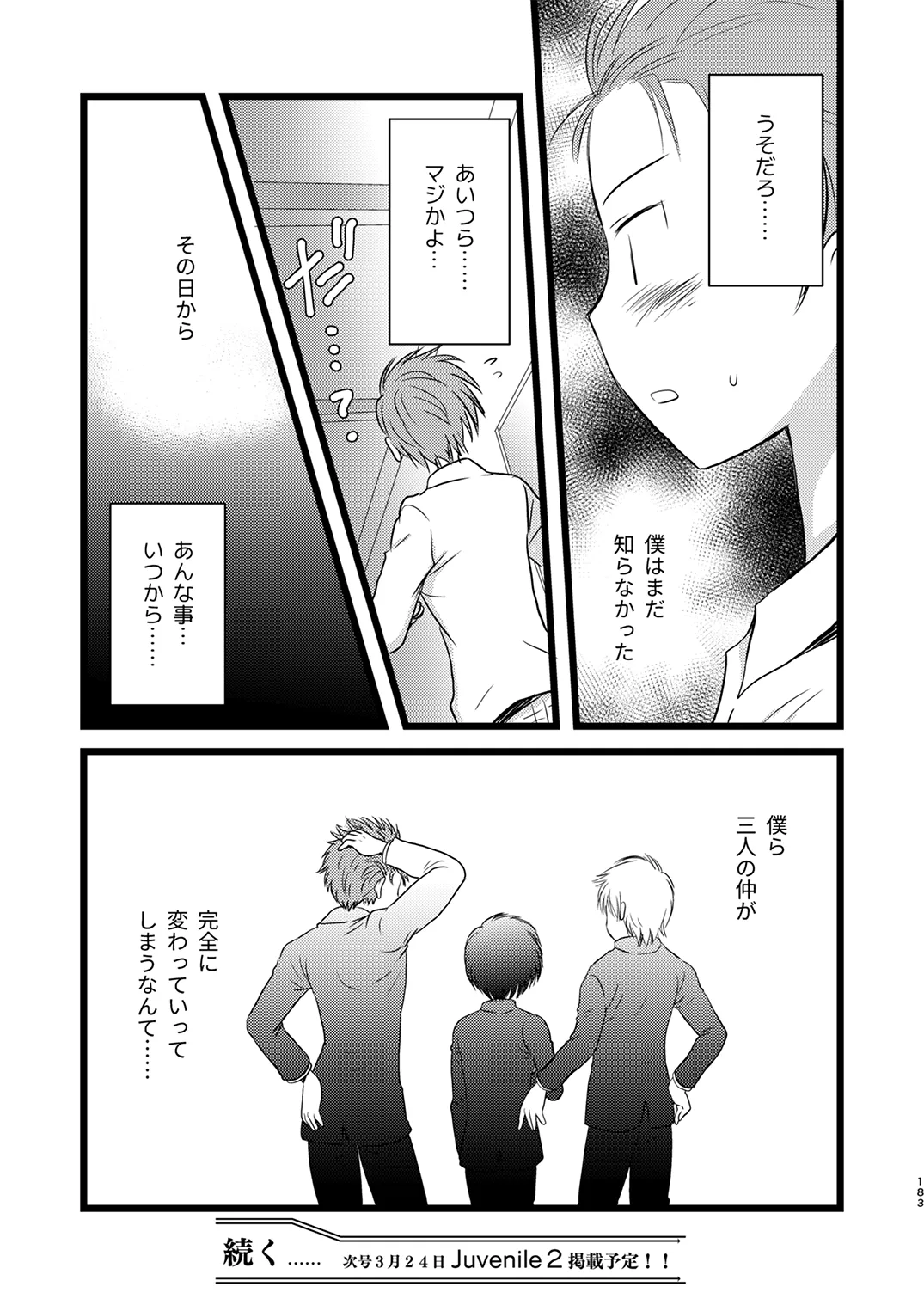 Page 181