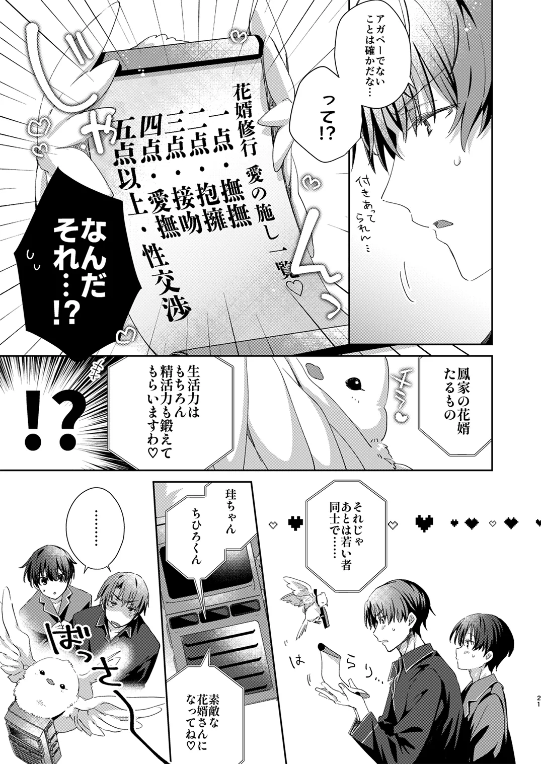 Page 19