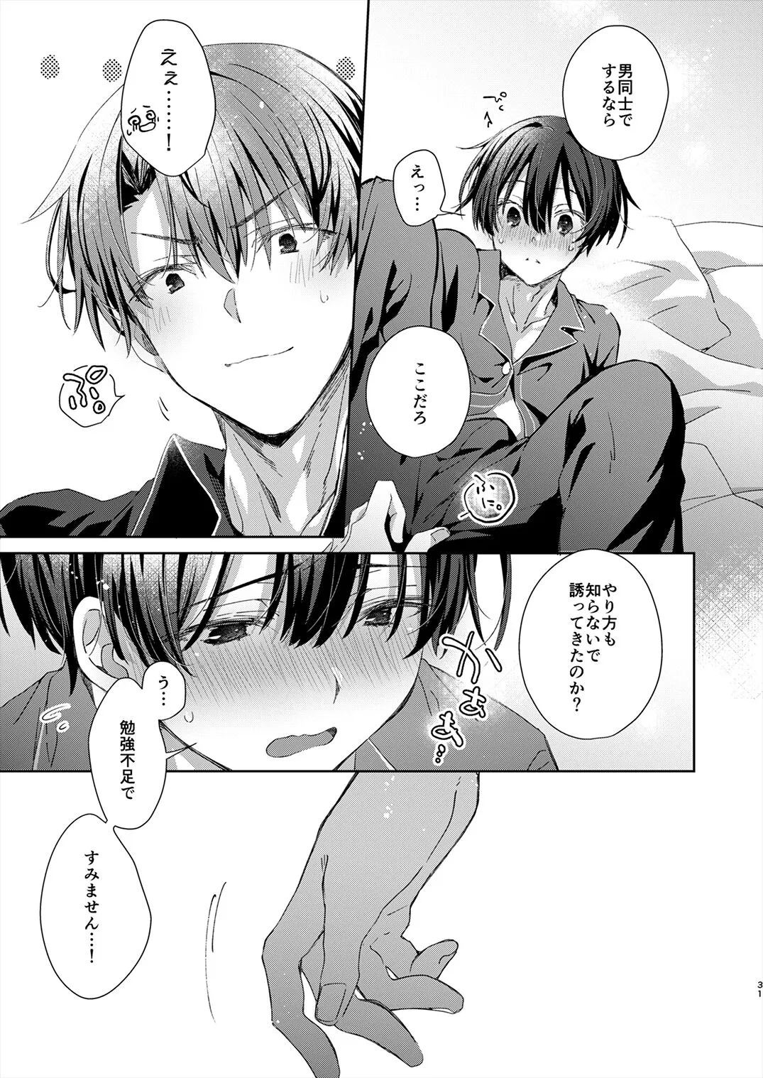 Page 29
