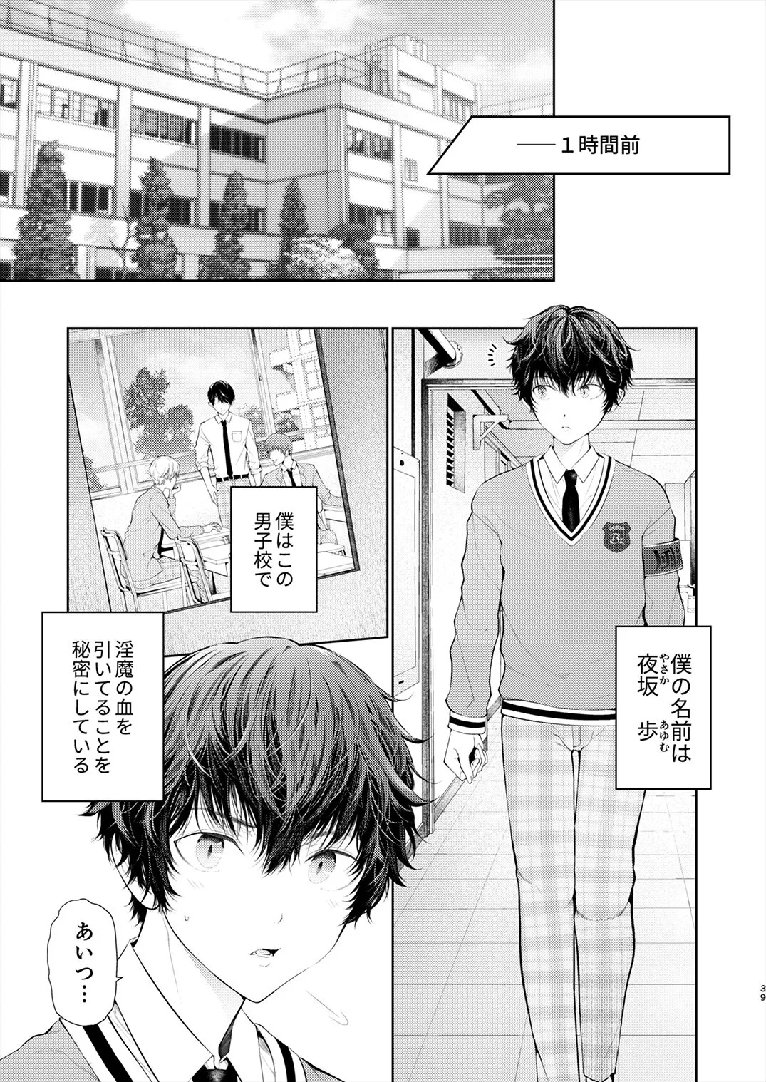 Page 37