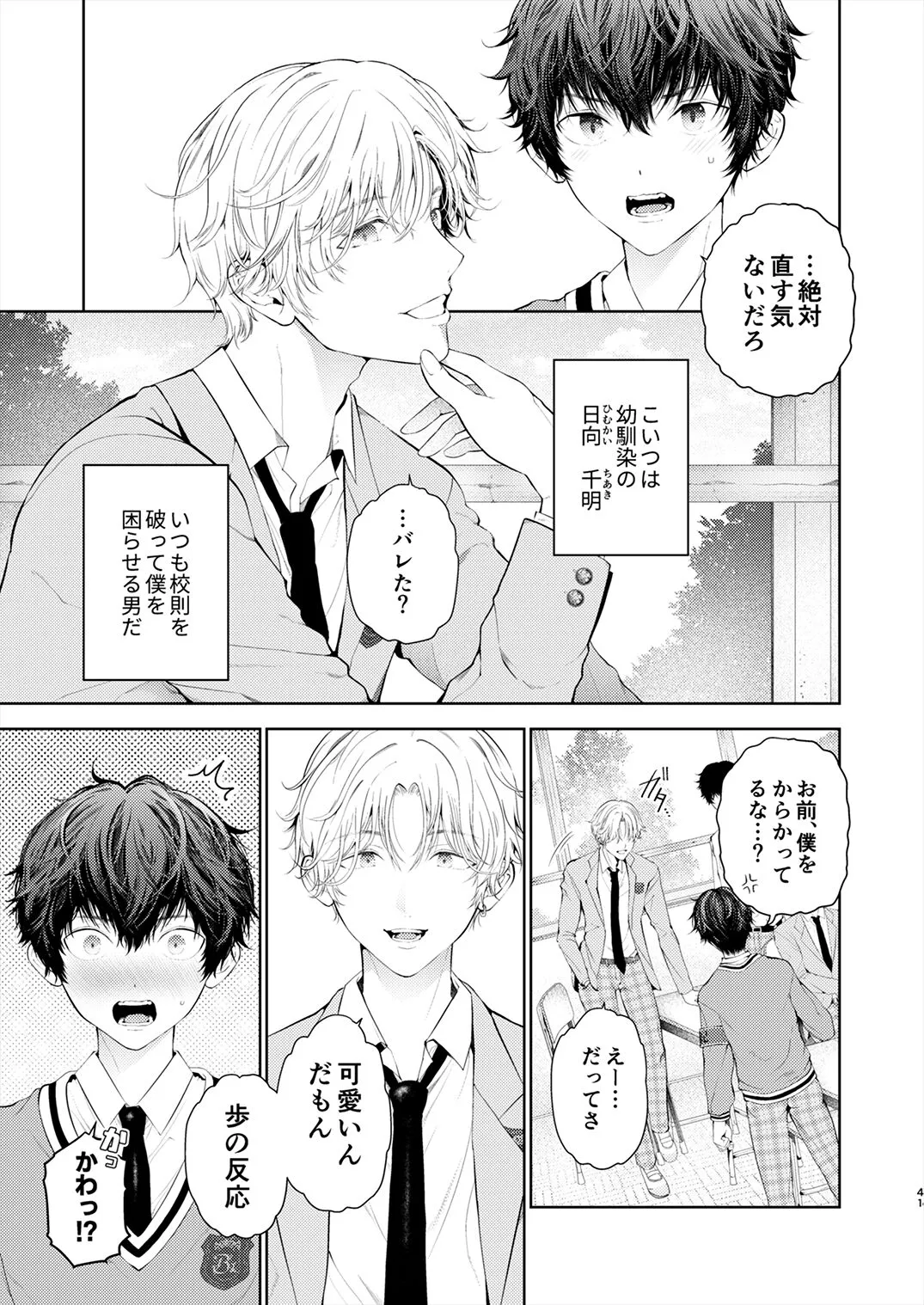 Page 39