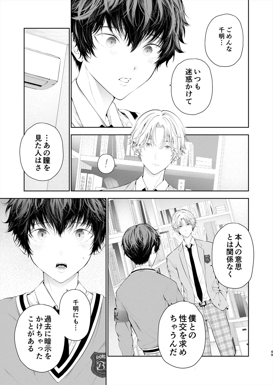 Page 47
