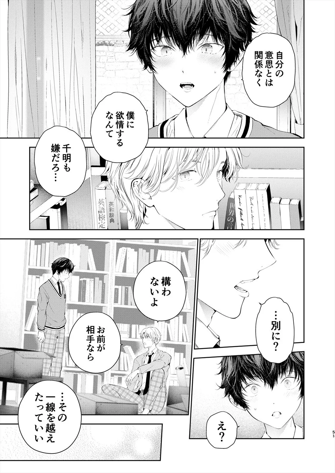 Page 49
