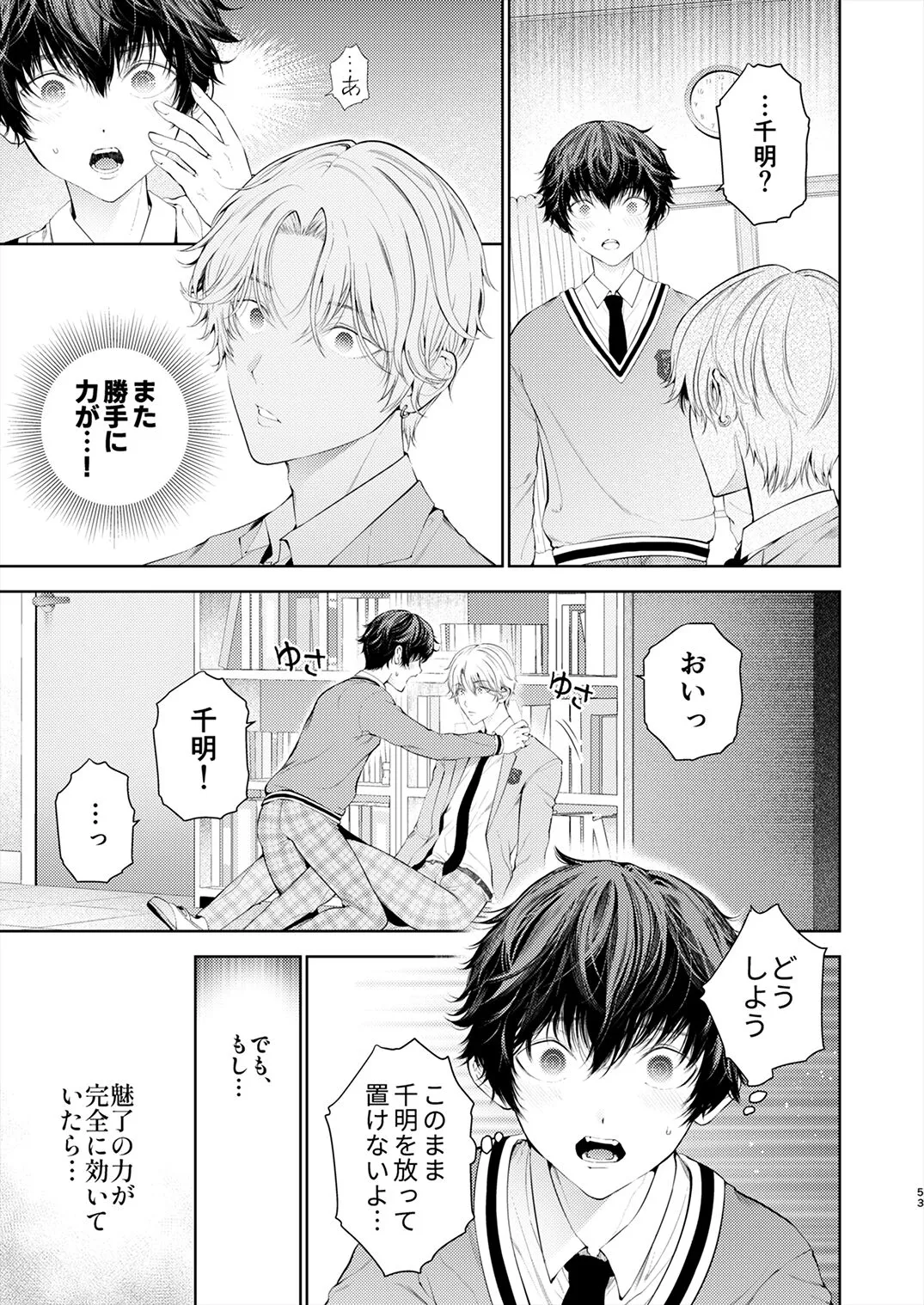 Page 51