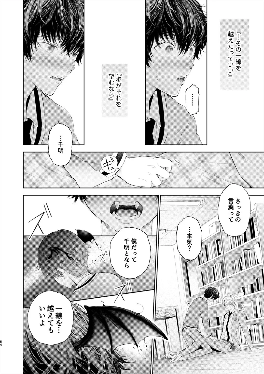 Page 52