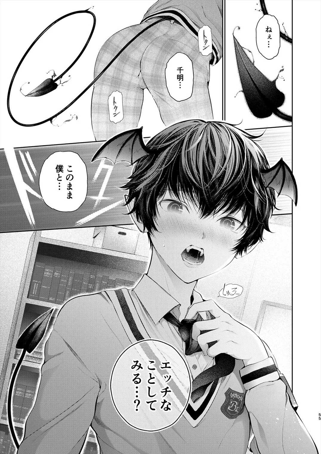 Page 53