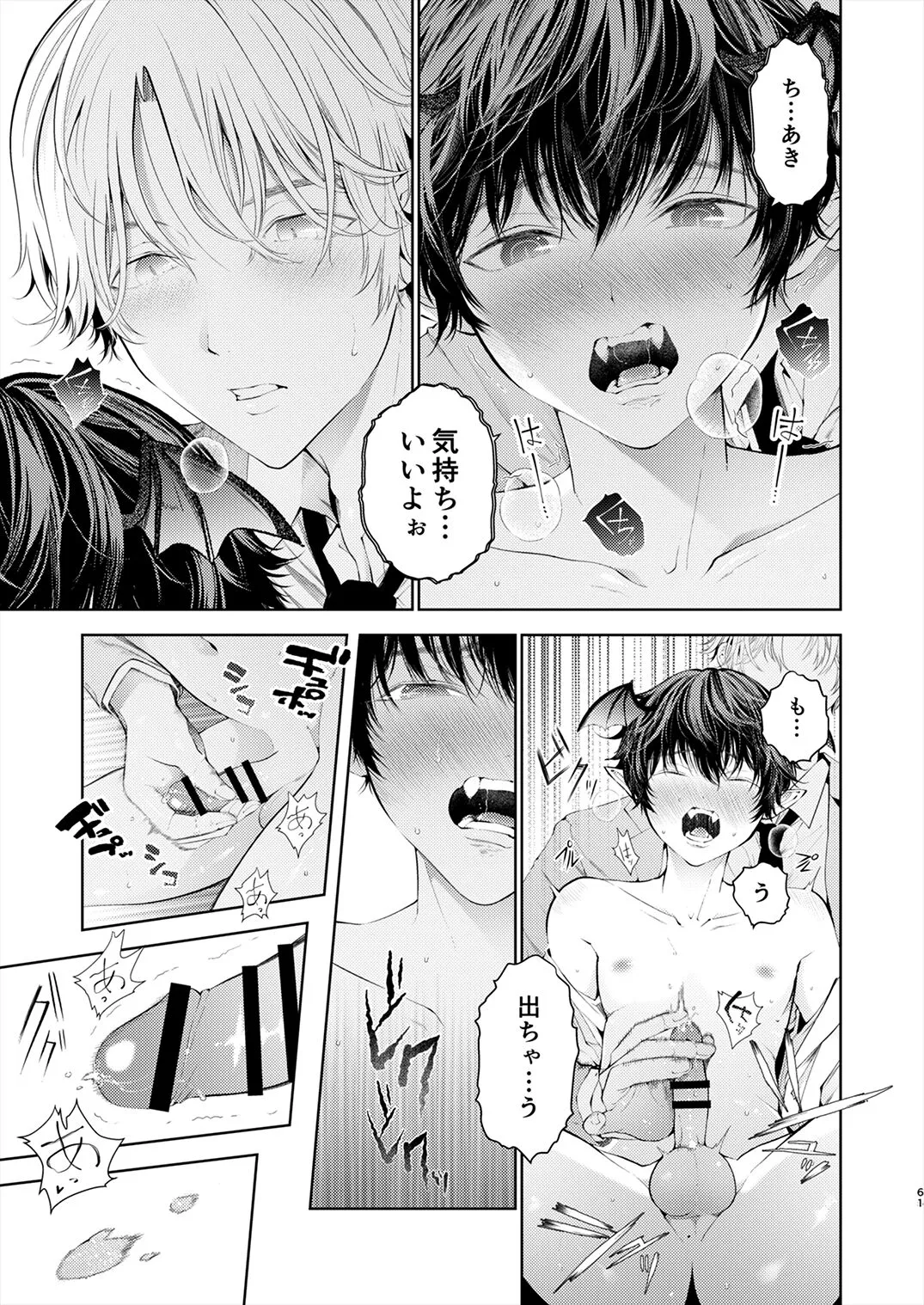 Page 59