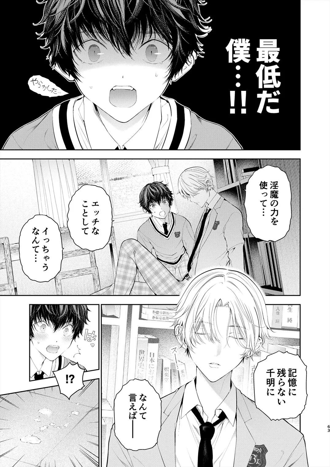 Page 61