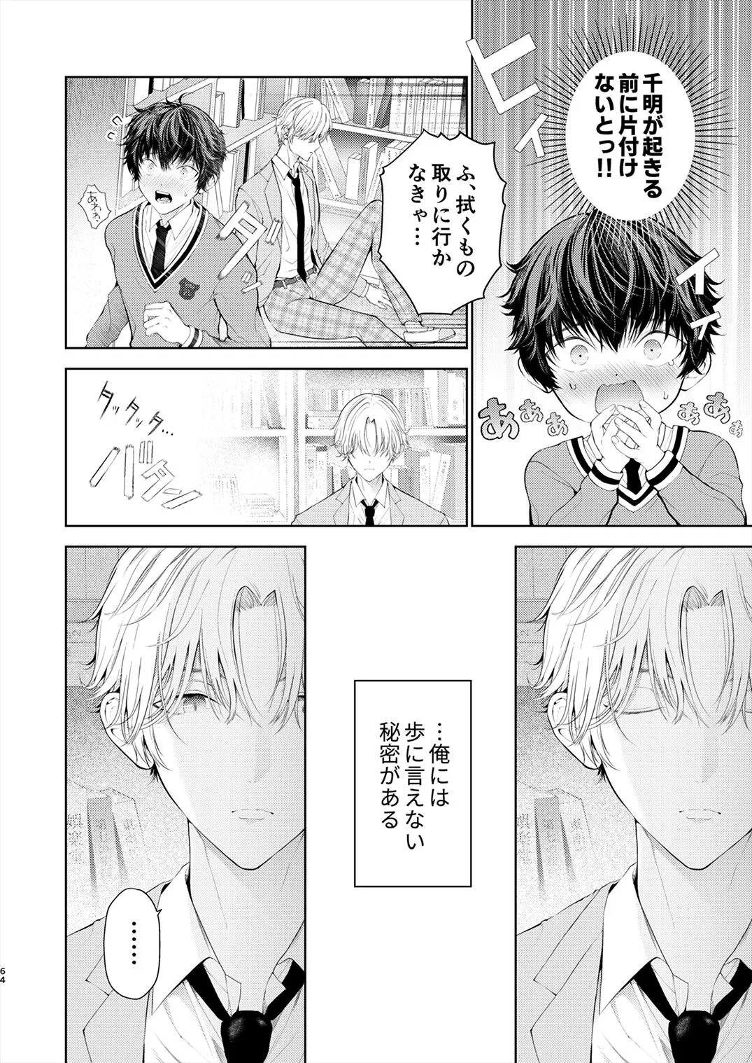 Page 62