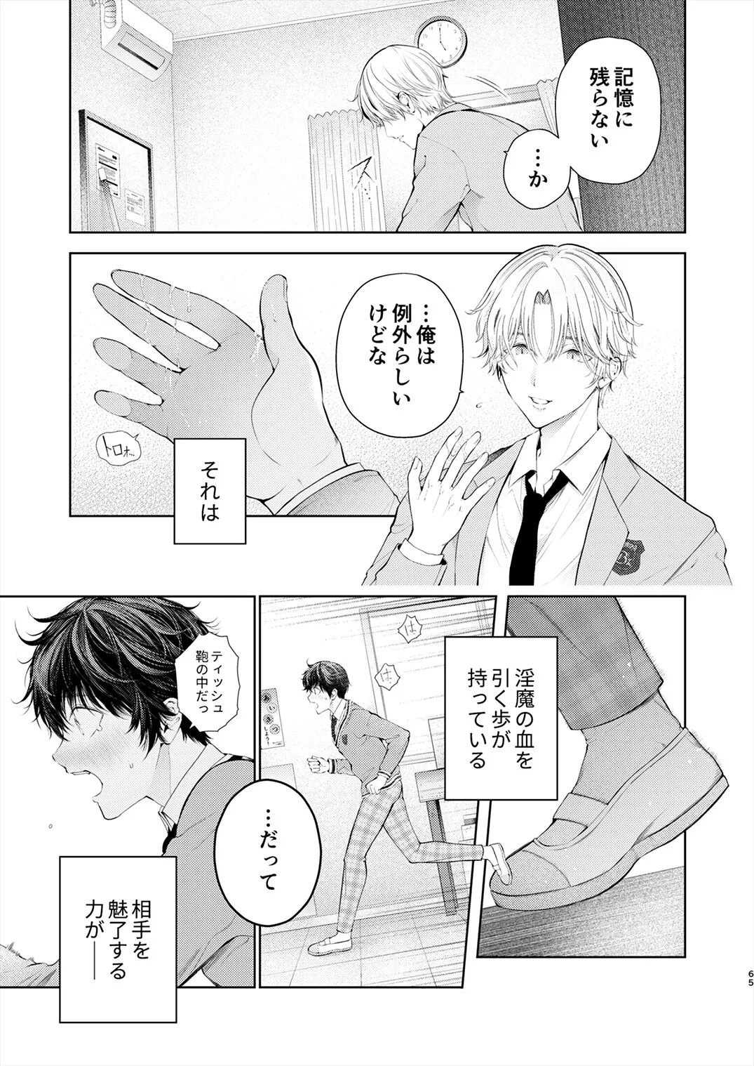 Page 63