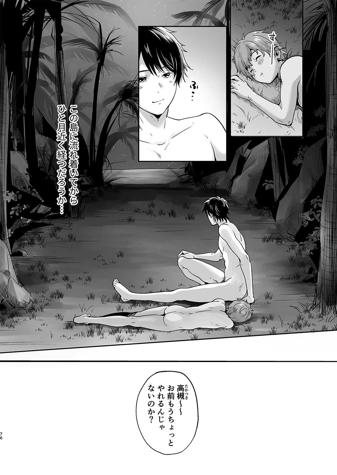 Page 74