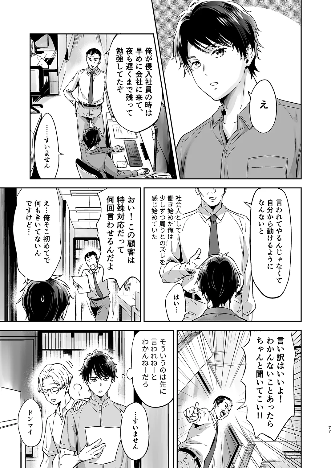 Page 75