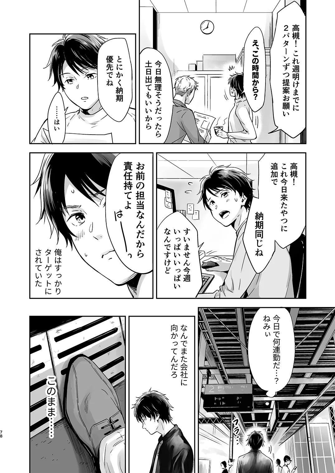 Page 76