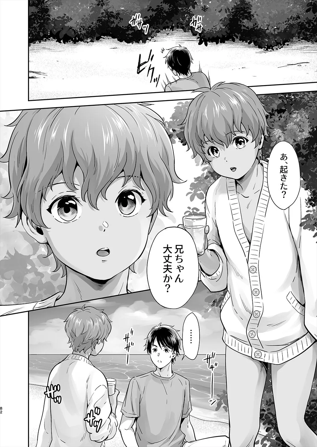 Page 80