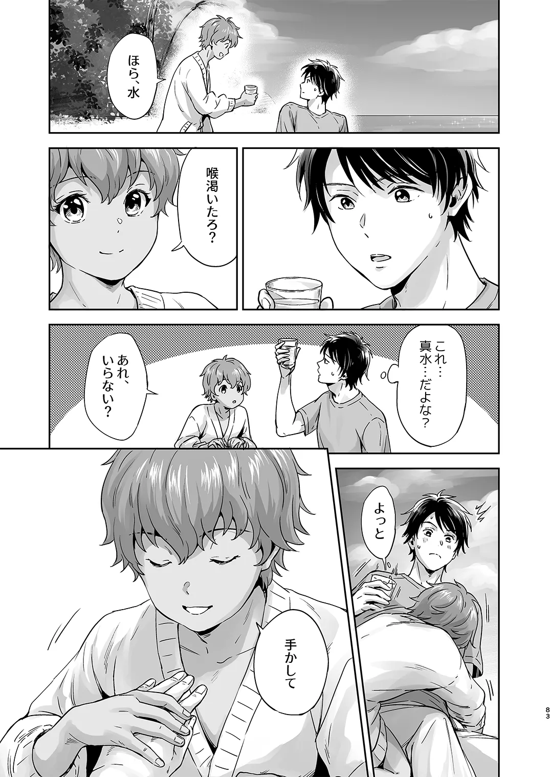 Page 81