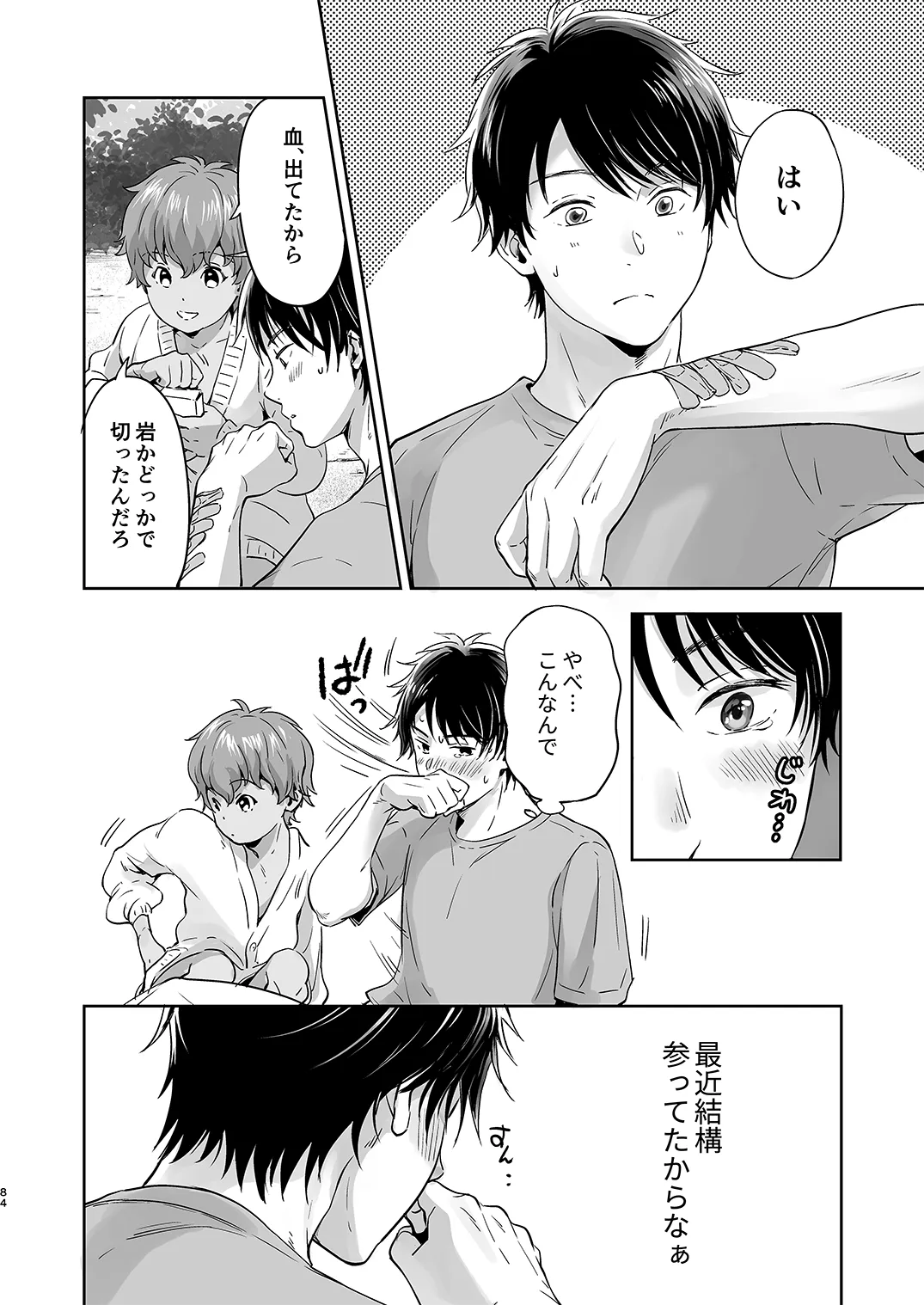 Page 82