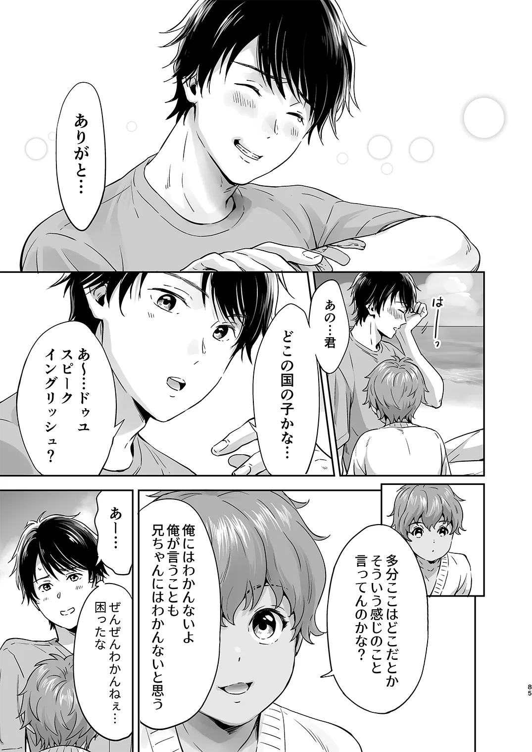 Page 83
