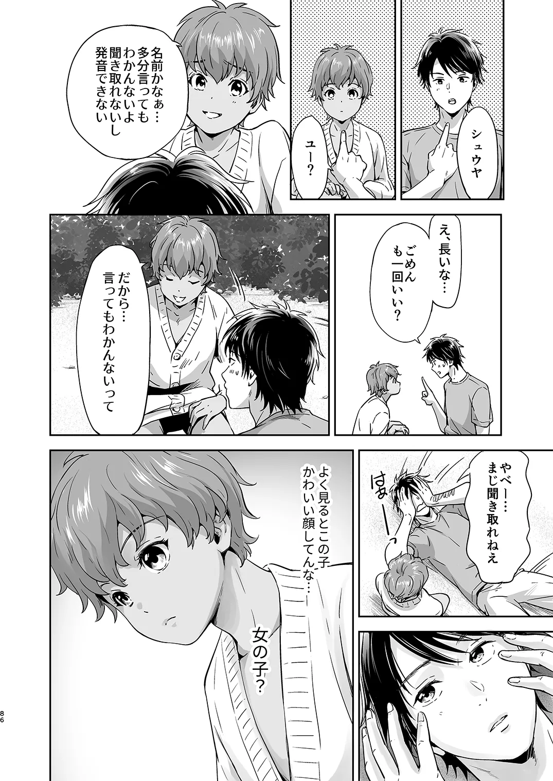 Page 84