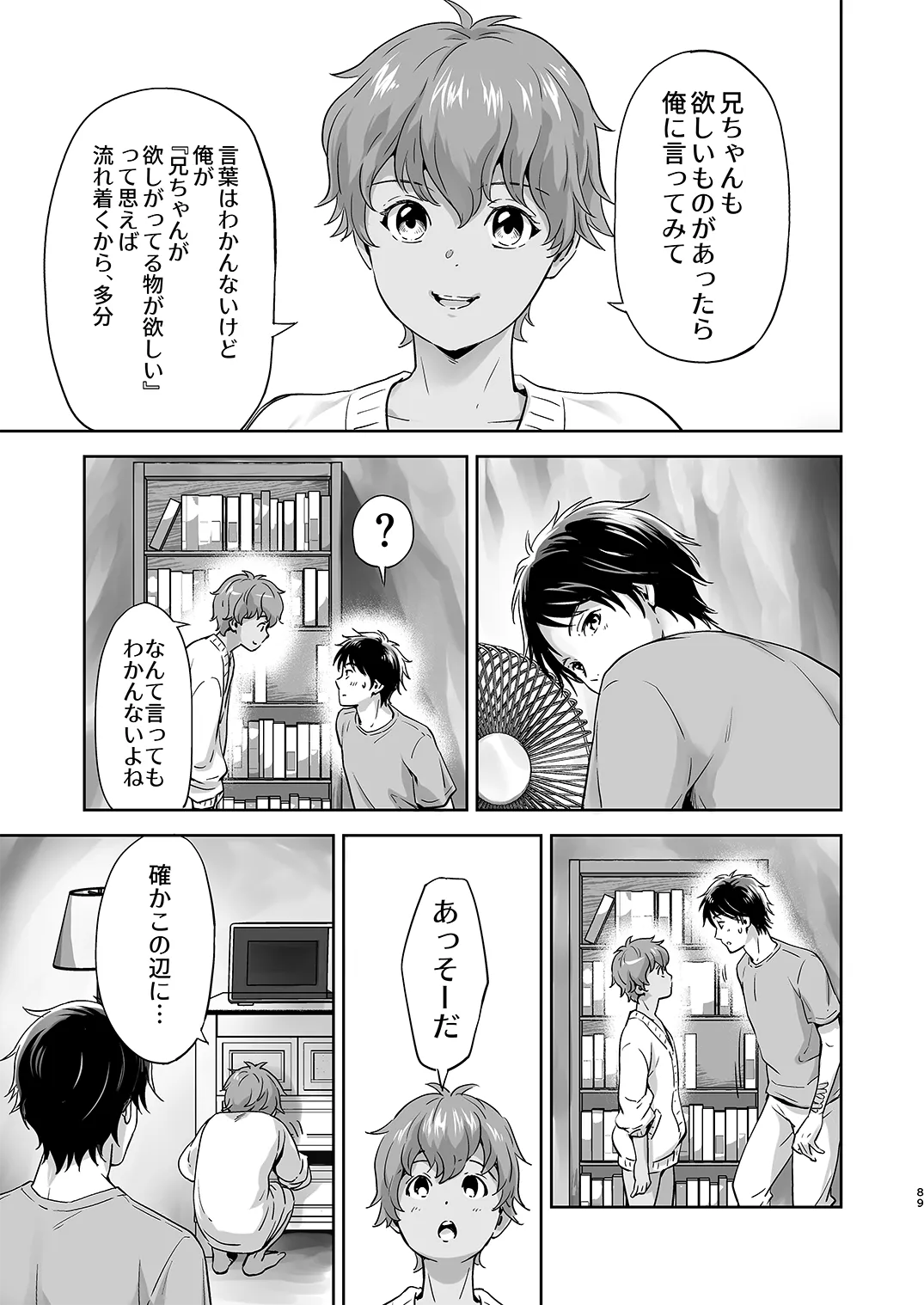 Page 87