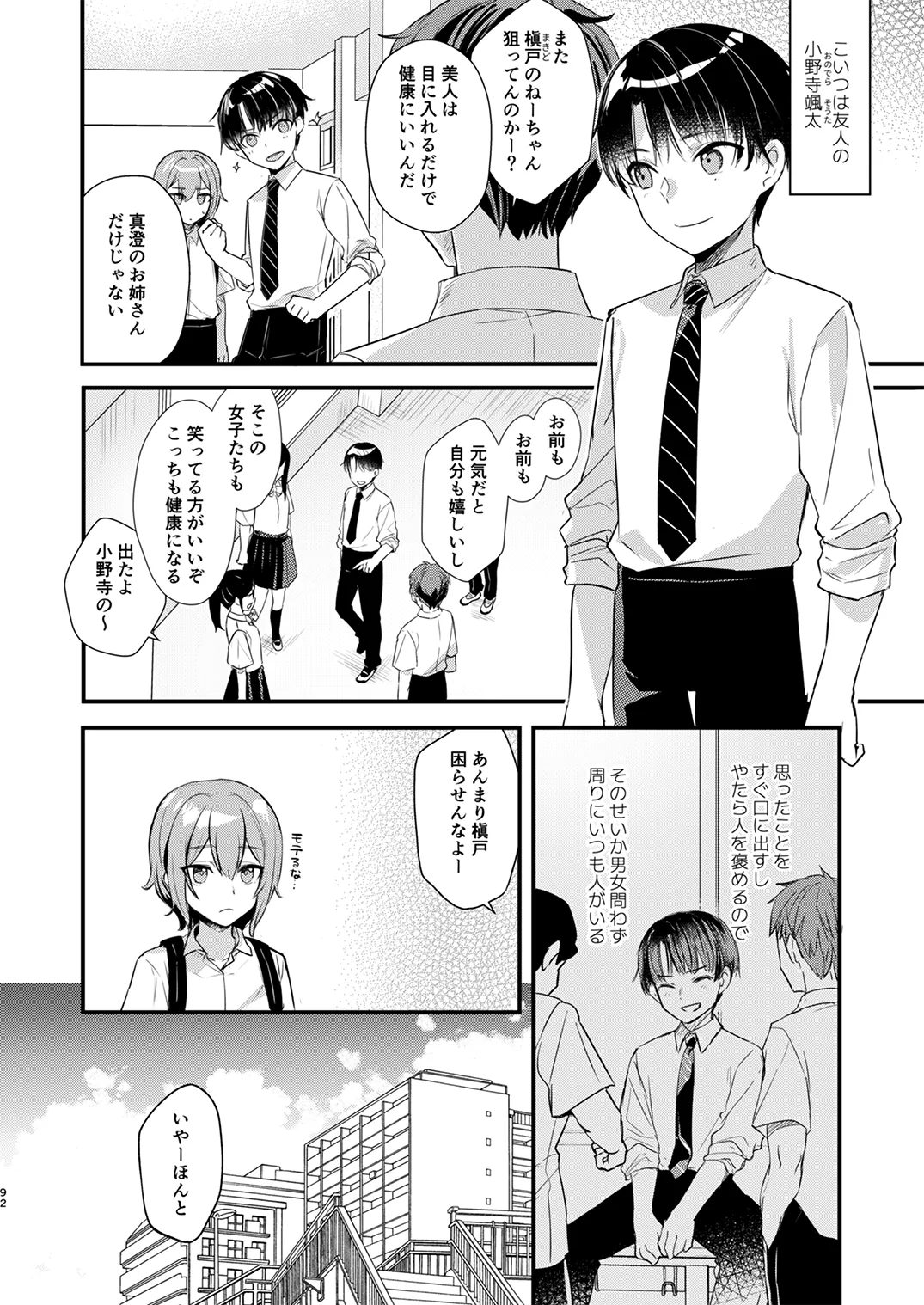 Page 90