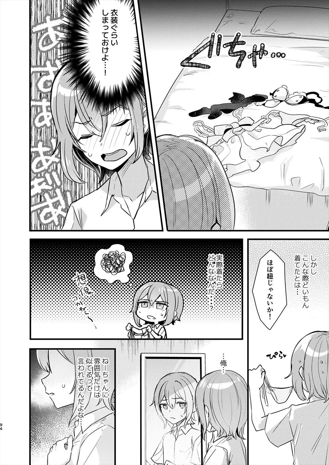 Page 92