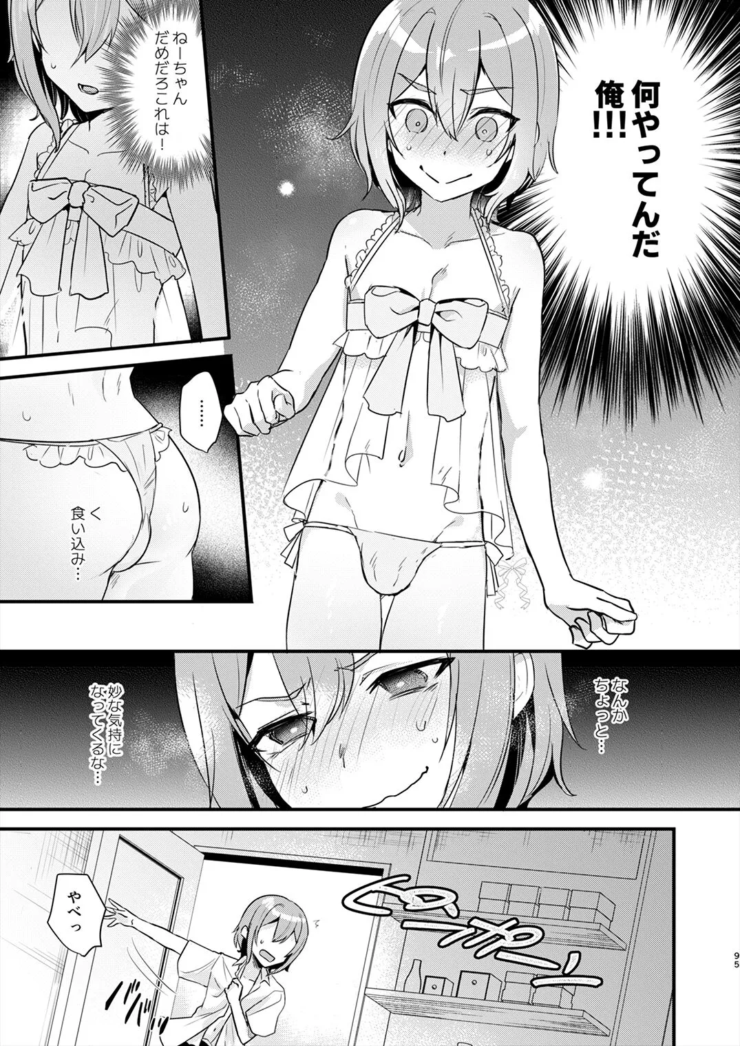 Page 93