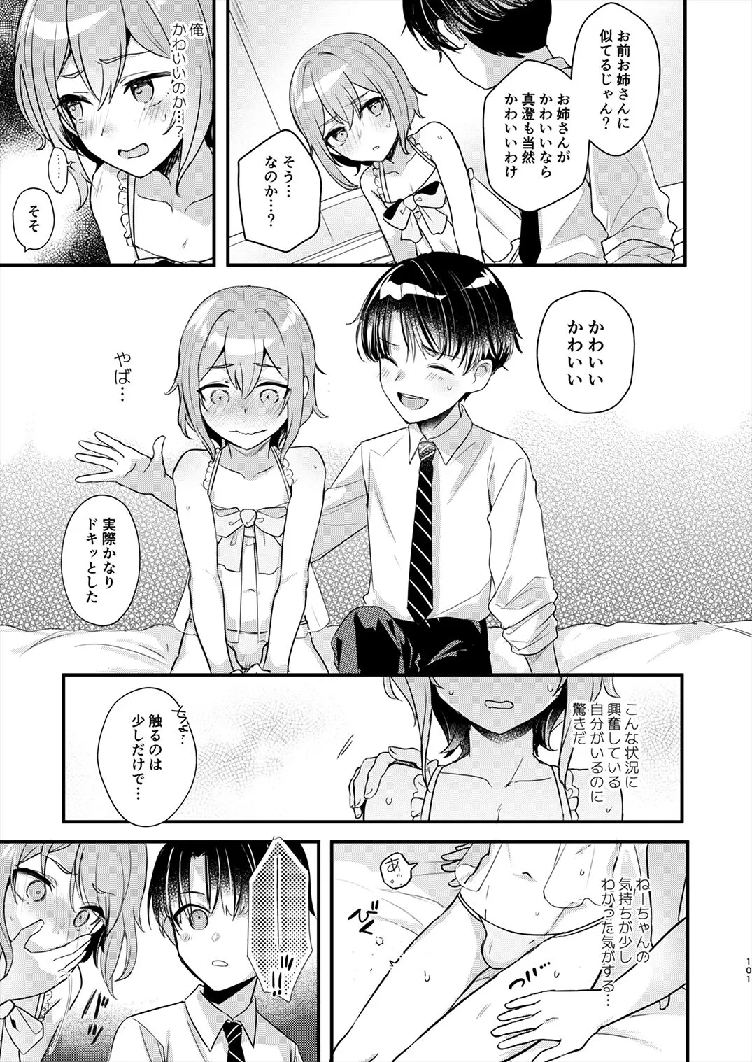 Page 99