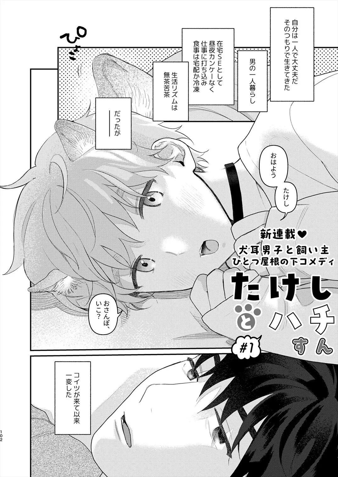Page 100