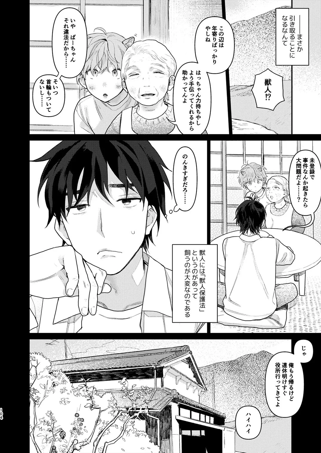 Page 102