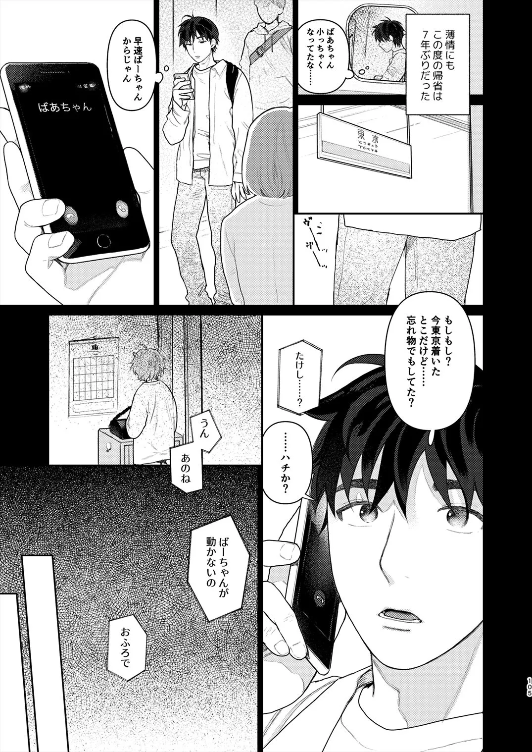Page 103