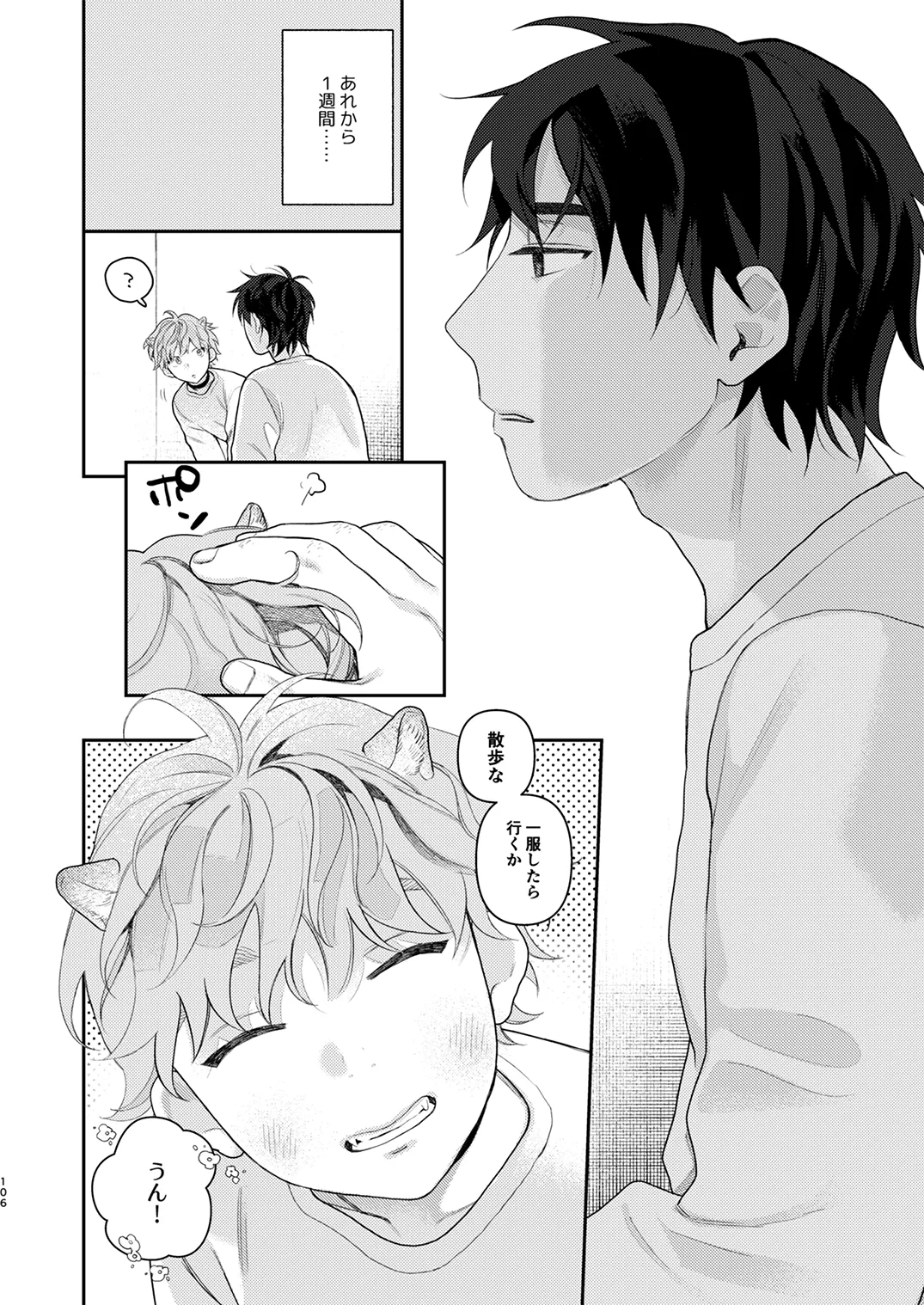 Page 104