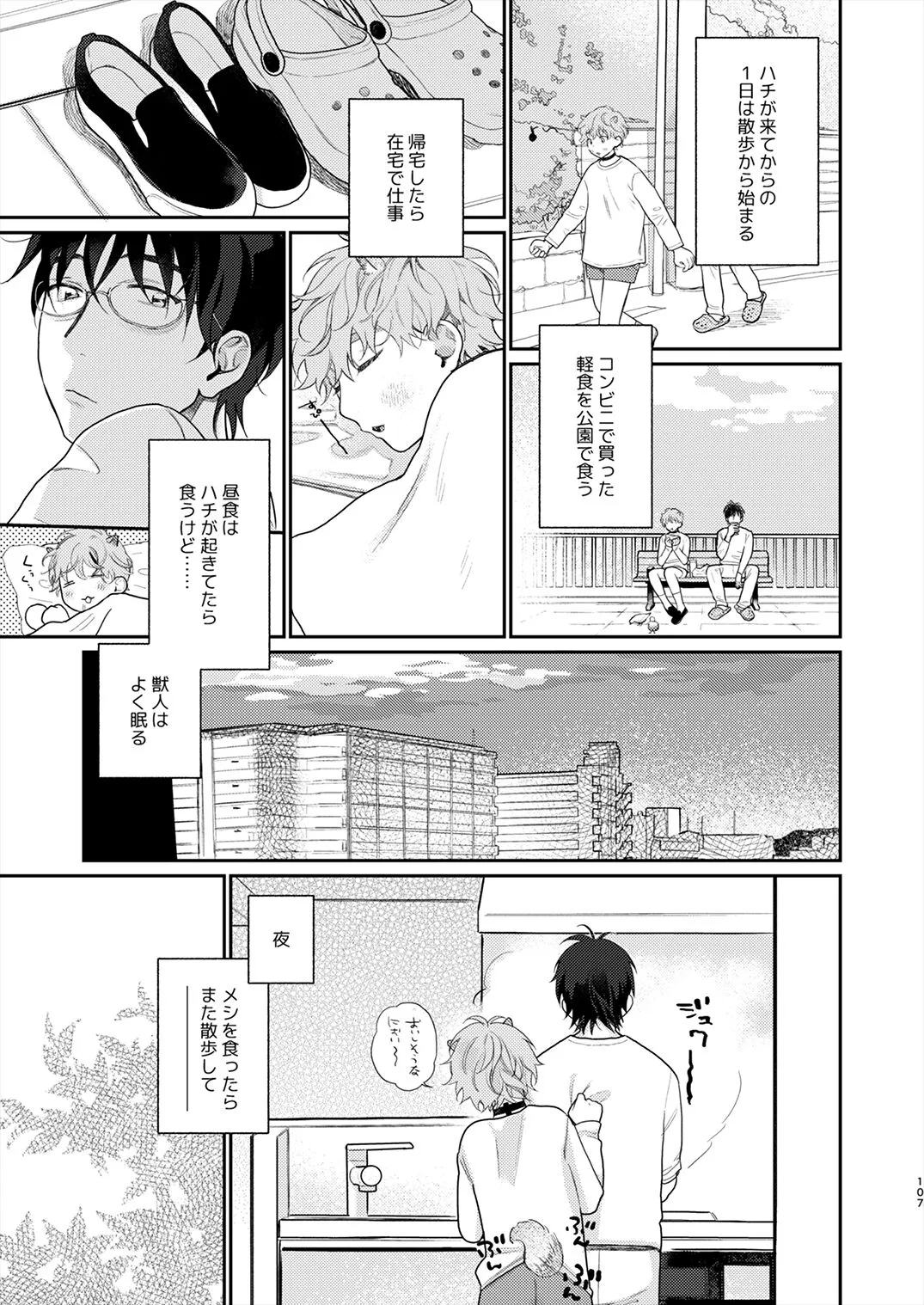 Page 105
