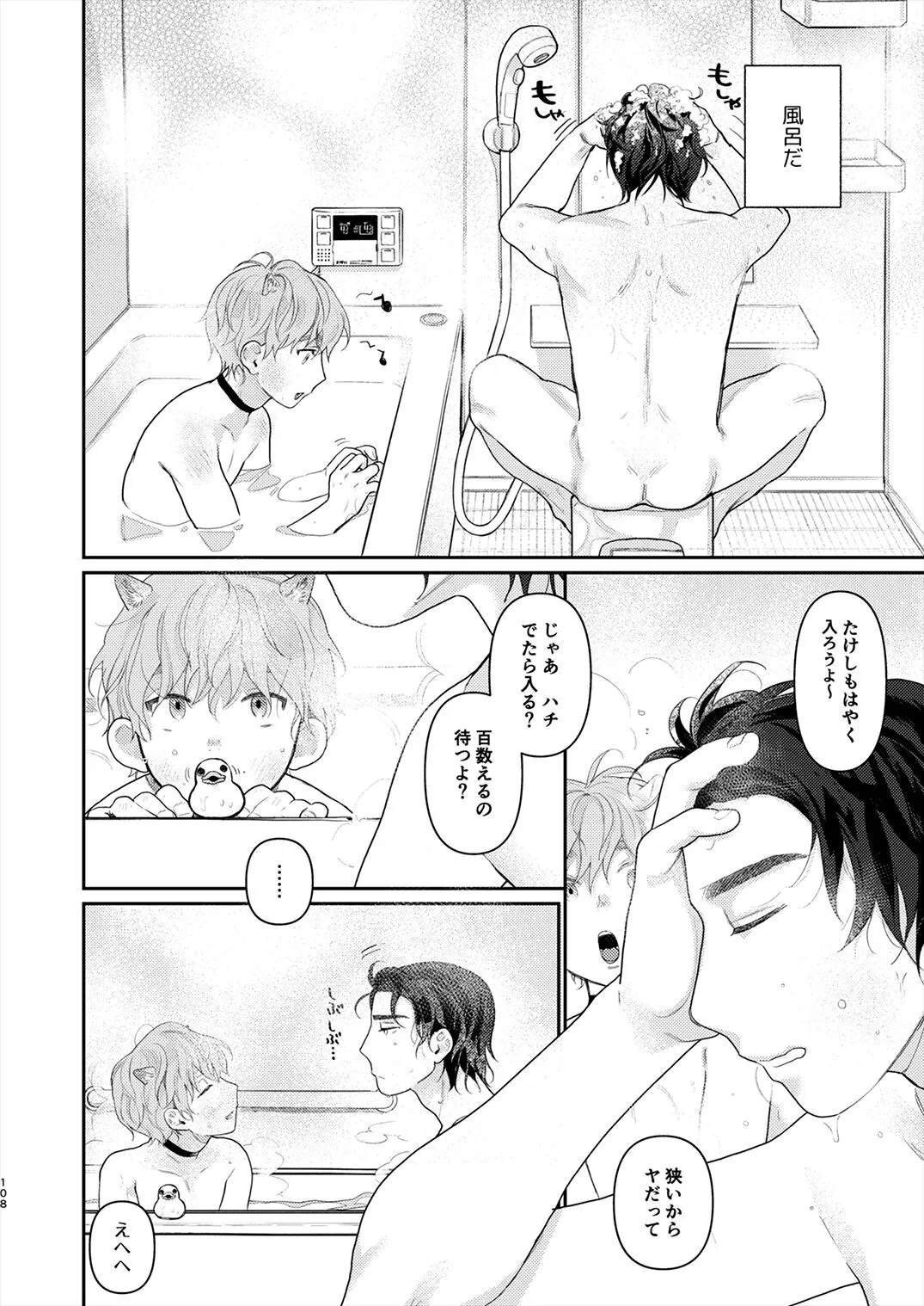 Page 106